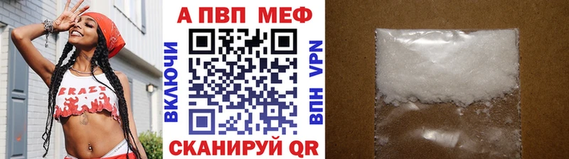 Альфа ПВП мука  Купить где  Гай 