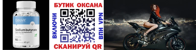 БУТИРАТ GHB  Купить  Гай 