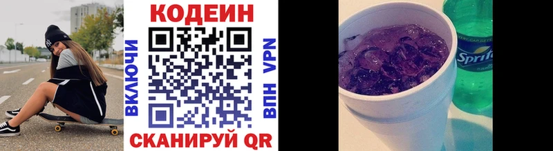Кодеиновый сироп Lean напиток Lean (лин)  Купить  Гай 