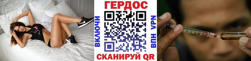 ГЕРОИН герыч  Купить  Гай 