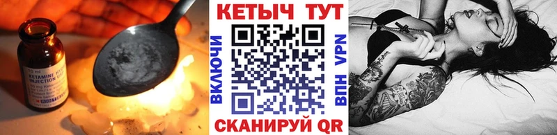 КЕТАМИН VHQ Купить Гай