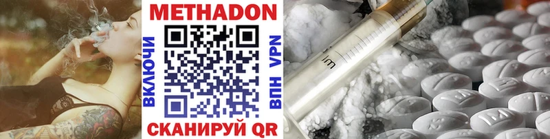 Купить  Гай  МЕТАДОН methadone 